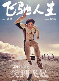惊讶的表白